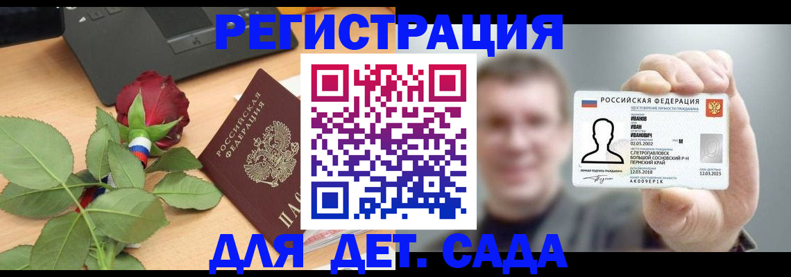 временная регистрация госуслуги в Люберцах