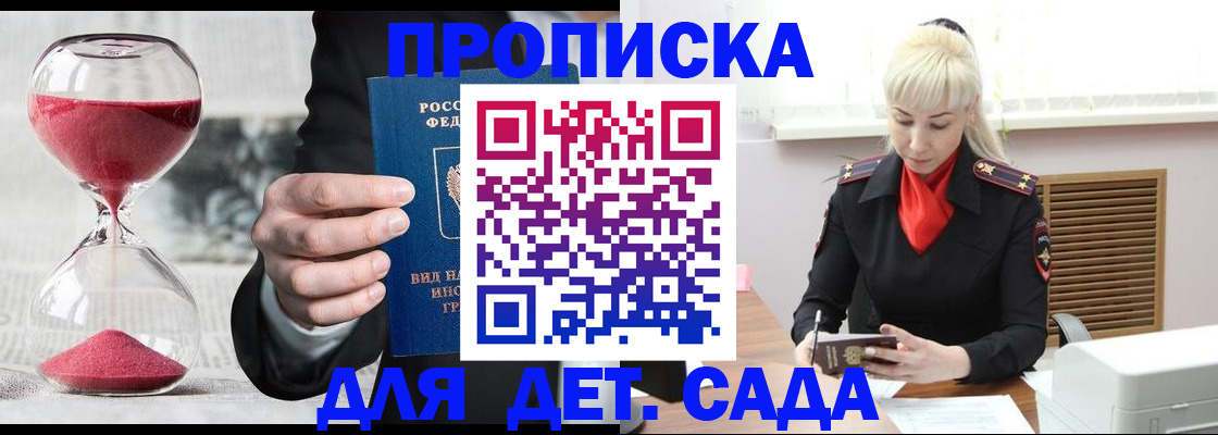 временная регистрация законно в Люберцах