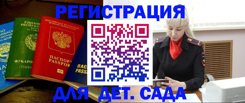 прописка гарантия в Люберцах