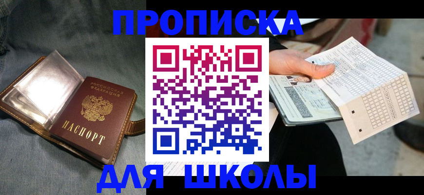 временная регистрация надежно в Люберцах