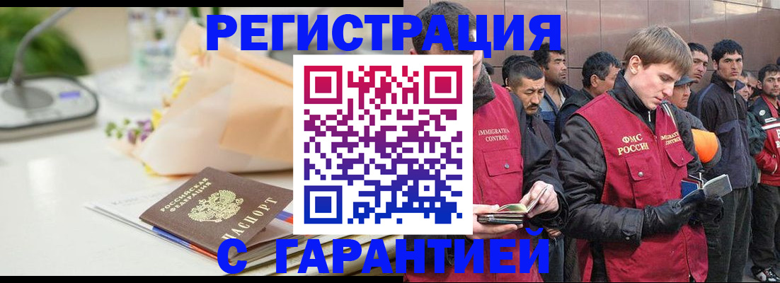 временная регистрация поиск в Люберцах